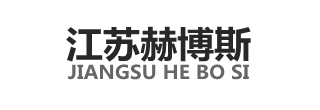 江苏赫博斯电力科技有限公司