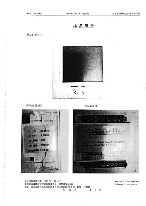 产品检验报告8