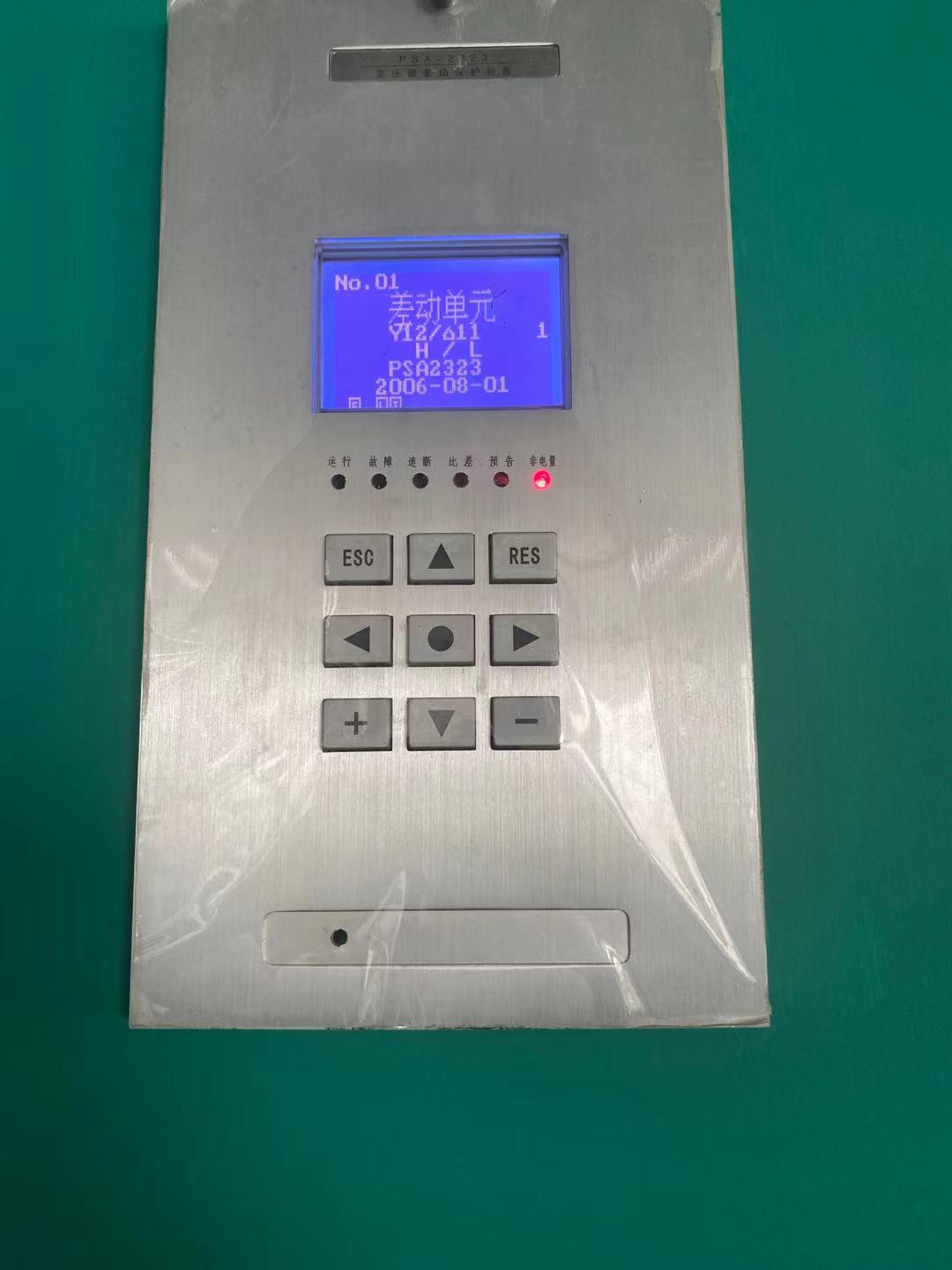 HERO系列微机保护产品